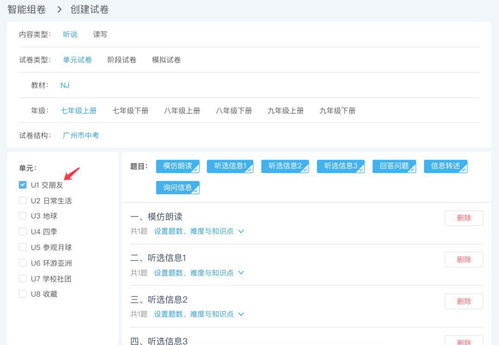 智能学情测评系统 为精准教学注入科学动能