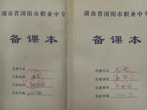 立足常规 夯实细节 浏阳市职业中专扎实推进教学常规检查与教育评价活动
